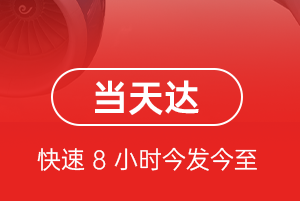 天府航空运输航空货运公司【机场